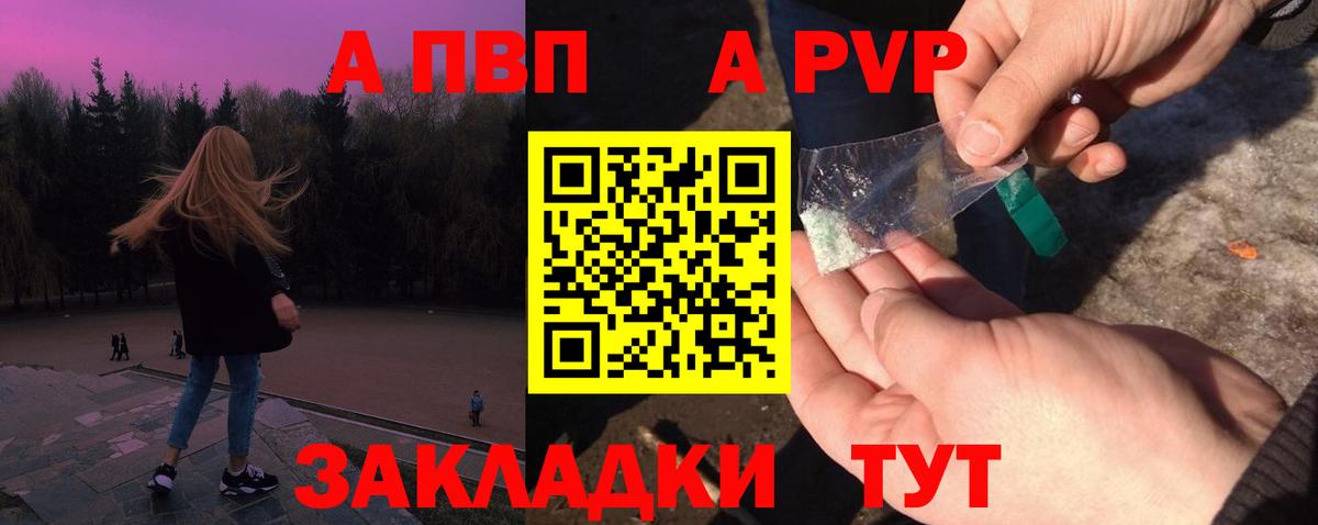 Alfa_PVP  Alpha-PVP Crystall  Вход с VPN  Кызыл  Alpha-PVP мука 