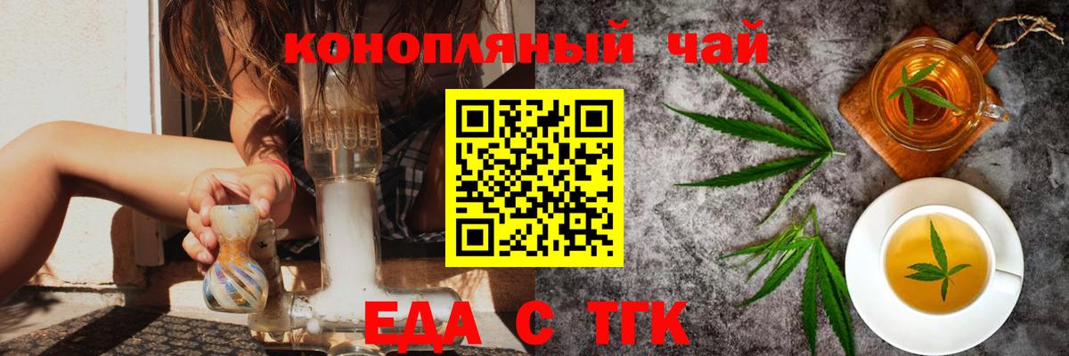 Кызыл  Печенье с ТГК конопля  Вход с VPN 