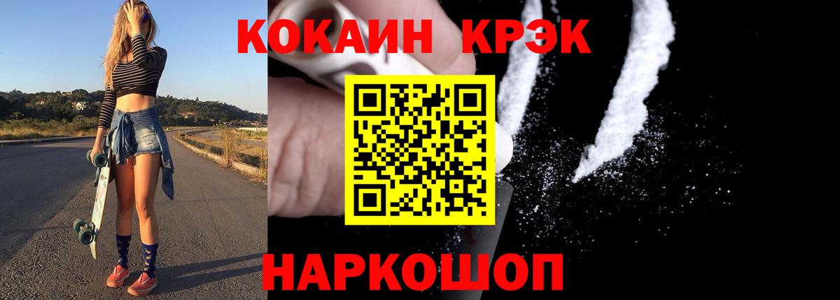 КОКАИН Fish Scale  Кокаин FishScale  Вход с VPN  Кызыл 
