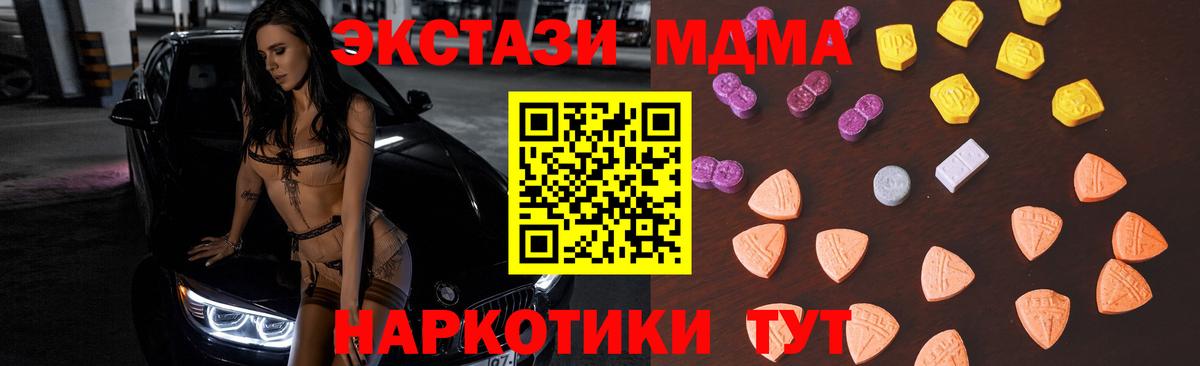 ЭКСТАЗИ  Вход с VPN  Кызыл  Экстази таблы  Экстази круглые 