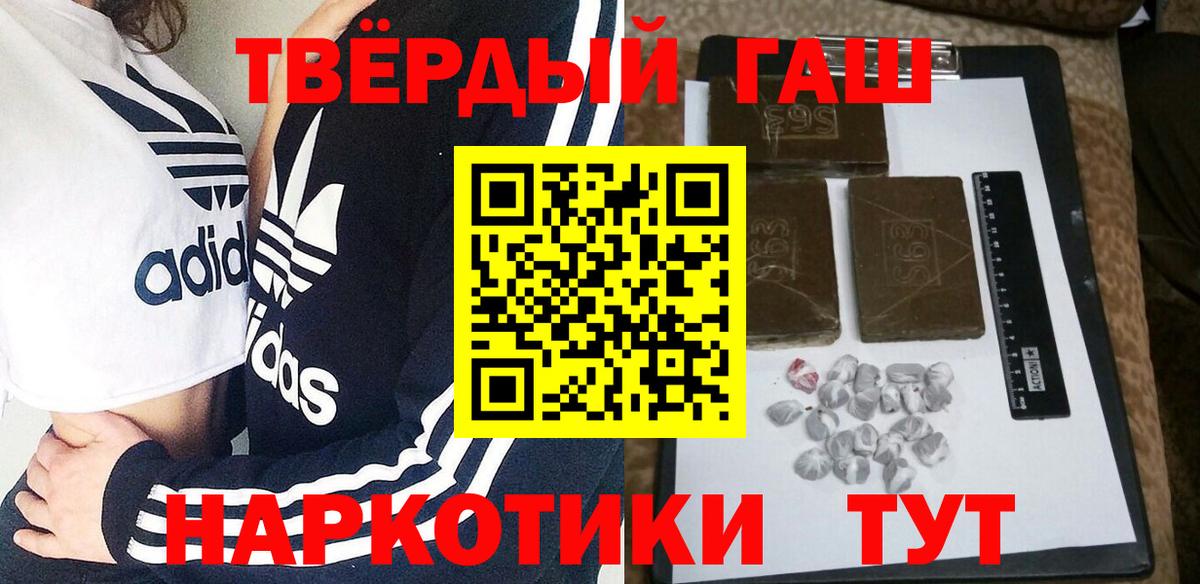 ГАШ индика сатива Кызыл