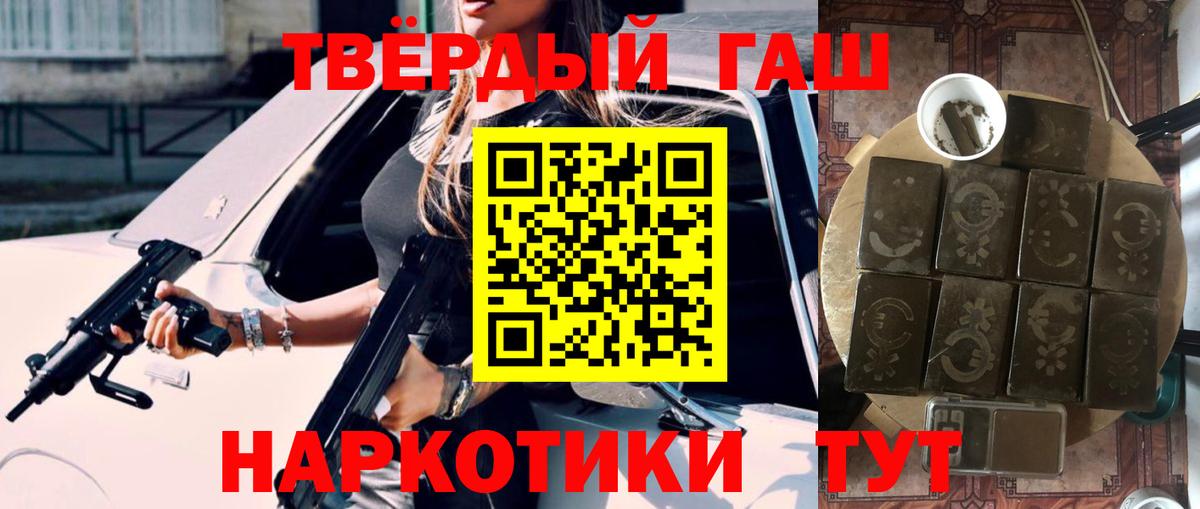Кызыл  Гашиш Ice-O-Lator  Вход с VPN  Гашиш  ГАШИШ индика сатива 