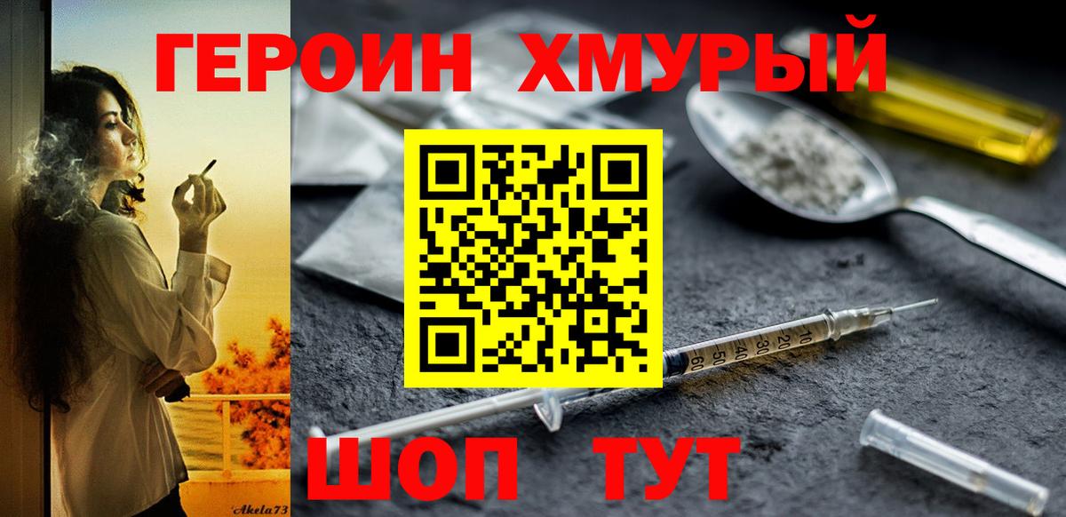 Героин Афган  Героин  Кызыл  Вход с VPN 
