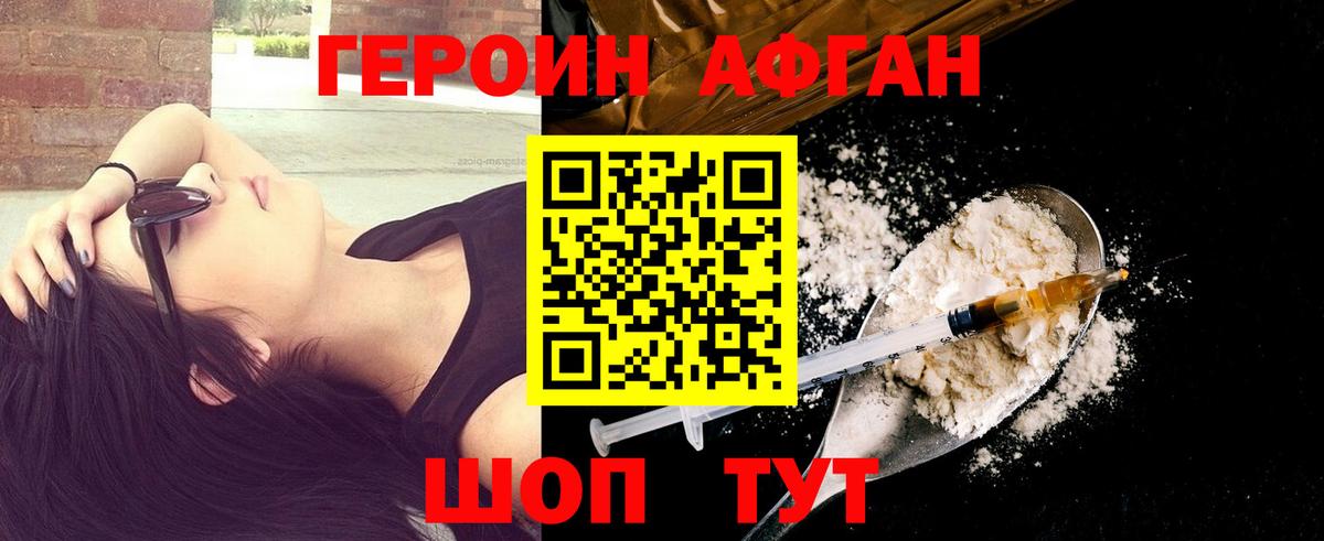 ГЕРОИН герыч Кызыл