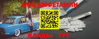 амфетамин Ирбит