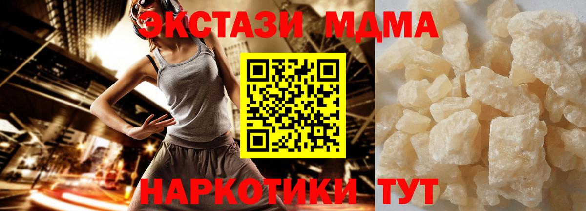 MDMA  Вход с VPN  Кызыл  MDMA кристаллы  МДМА молли 