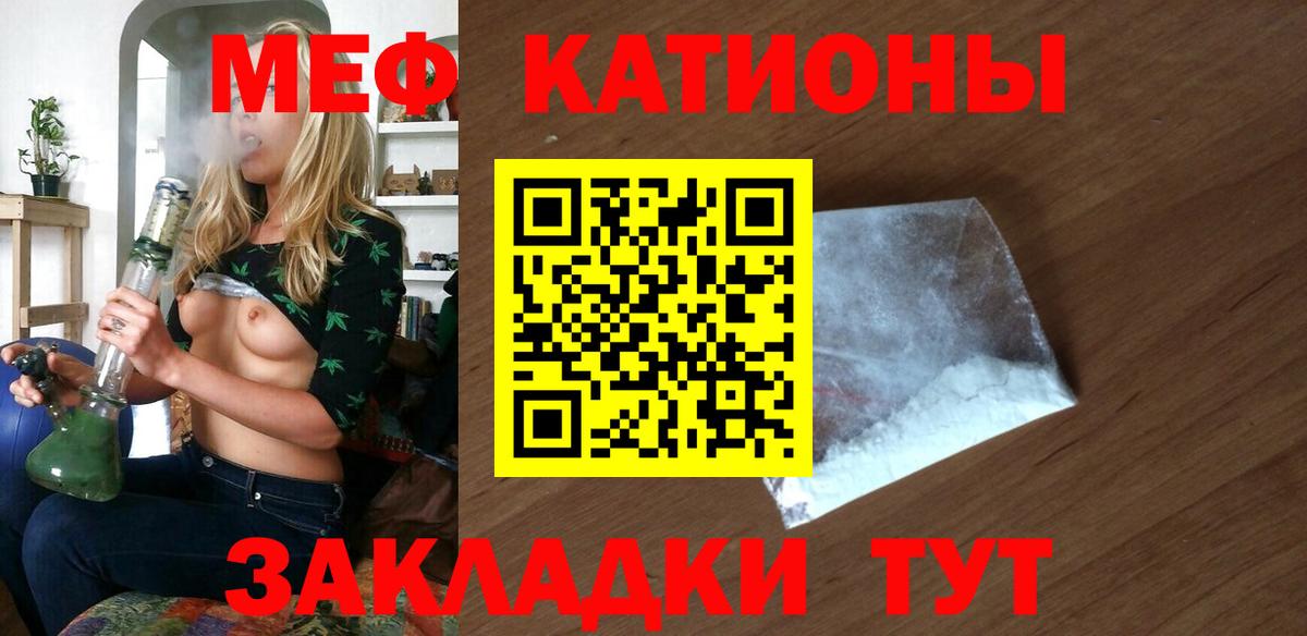 МЕФ кристаллы  МЯУ-МЯУ мука  blacksprut ТОР  МЯУ-МЯУ  Кызыл  Вход с VPN 