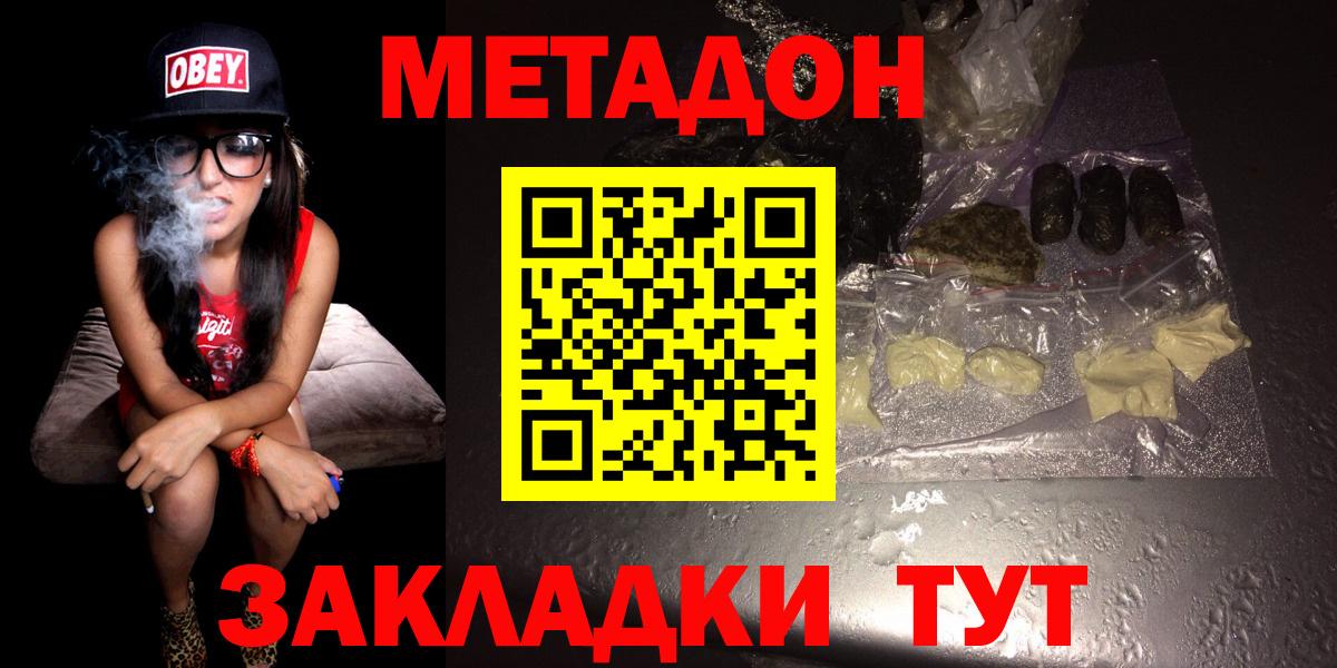 Кызыл  blacksprut зеркало  Вход с VPN  МЕТАДОН кристалл 