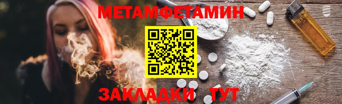 Первитин винт  Метамфетамин  Кызыл  Вход с VPN  Первитин винт 