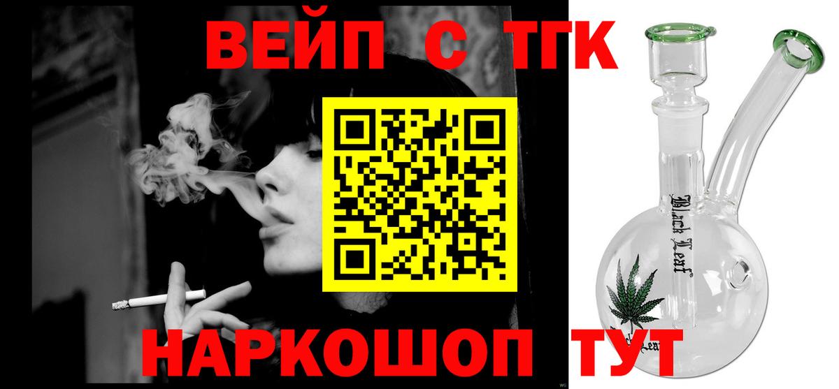 ТГК гашишное масло  Вход с VPN  Кызыл 